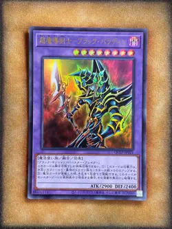 Yugioh Dark Paladin QCLP-JP021 Ultra Rare JAPANESE NM - Image 1