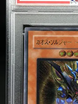 PSA 9 Yugioh 306-025 Black Luster Soldier Envoy of the Beginning Ultimate Japan - Image 3