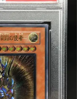 PSA 9 Yugioh 306-025 Black Luster Soldier Envoy of the Beginning Ultimate Japan - Image 4