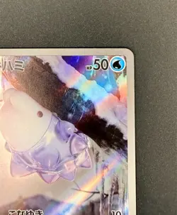 Snom AR 073/071 SV5K Pokemon Card Wild Force Japanese Scarlet & Violet - Image 3
