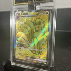 Pokemon S-Chinese 151C Ninetales-EX 178/151 SR Full Art Holo Mint Card - Image 3