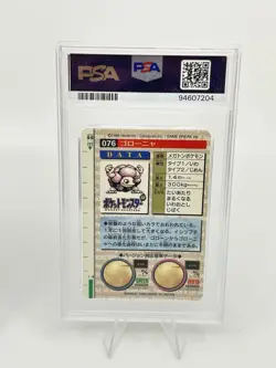 PSA 9 Pokemon Card Japanese Carddass Golem #76 Green Red Prism 2Card Set 1996 - Image 5