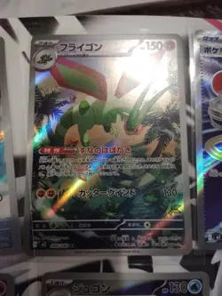 Pokemon Japanese Inferno X Card Lot Of 7 - Image 3
