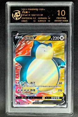 2023 Pokemon Cards CHN. Snorlax V 188/135 SR RPA 10 (SAME AS PSA 10) - Image 1