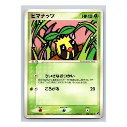 Sunkern 008/106 Golden Sky, Silver Ocean EX Unseen Forces Japanese Pokemon Card - Image 3