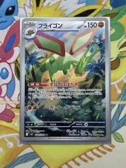 Flygon AR 088/080 Inferno X M2 Pokemon Card Japanese NM - Image 1