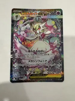 Pokemon TCG Mega Symphonia Mega Gardevoir Card 087/063 JPN Edition SAR - Image 1