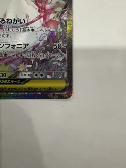 Pokemon TCG Mega Symphonia Mega Gardevoir Card 087/063 JPN Edition SAR - Image 2