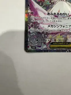 Pokemon TCG Mega Symphonia Mega Gardevoir Card 087/063 JPN Edition SAR - Image 3