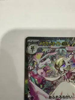 Pokemon TCG Mega Symphonia Mega Gardevoir Card 087/063 JPN Edition SAR - Image 4