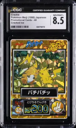 1998 POKEMON MEIJI JPN PROMO CARDS CRACKED ICE #40 CRACKLE CGC 8.5 - Image 1