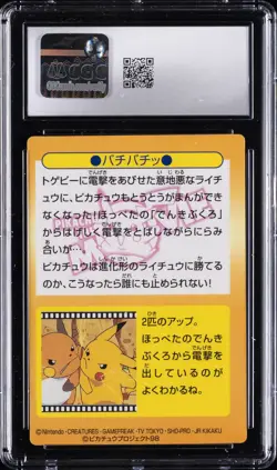 1998 POKEMON MEIJI JPN PROMO CARDS CRACKED ICE #40 CRACKLE CGC 8.5 - Image 2