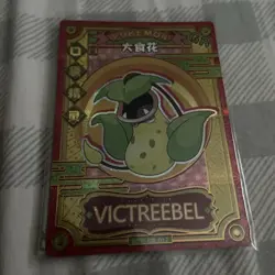 Pokemon Victreebel GR KDJL-GR-012 Chinese Pocket Eif Baby Claw Machine Card - Image 1