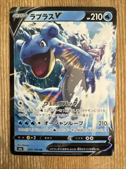 Lapras V 031/190 S4a Shiny Star V Ultra Rare Holo Japanese Pokemon Card - NM - Image 1