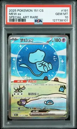 PSA 10 Pokemon Chinese 151 Surprise Mew 151C 191/151 SAR Holo Full Art Card（34) - Image 1