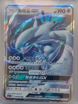 PTCG Pokemon Card Chinese csm1.5C 038/060 RR Lugia-GX Full Art Holo J75 - Image 1