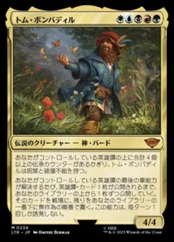 Japanese Tom Bombadil Universes Beyond: the Lord of the Rings Foil - Image 1