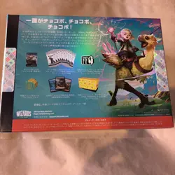 Japanese Final Fantasy Chocobo Bundle MTG Magic The Gathering - Image 2