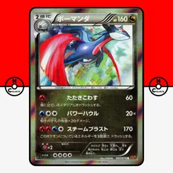 Pokemon Salamence Holo 047/078 XY6 Emerald Break 1st Ed Japanese #1 LP-NM - Image 1
