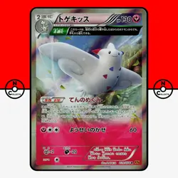 Pokemon Togekiss 039/078 XY6 Unlimited Emerald Break Japanese #1 MP - Image 1