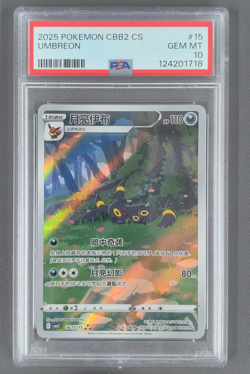 PSA 10 Pokemon TCG Chinese exclusive Umbreon Gem Pack Vol.2 06 15/15 CBB2C - Image 1