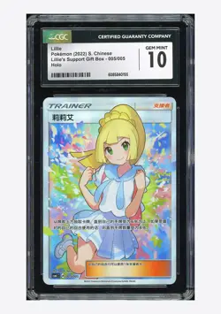 Pokemon CGC 10 GEM MINT Lillie Holo 2022 005/005 CSMLC S.Chinese - Image 1