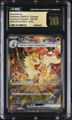 CGC 10 Pristine Chinese Arcanine ex 155/130 2025 Fearless Terastal *2053 Pokemon - Image 1