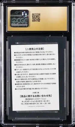 2025 POKEMON STICKERS FAMILYMART LEGENDS MEGA CHARIZARD X CGC 10 PRISTINE - Image 2