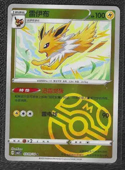 0309/14 Jolteon Masterball Reverse Holo CBB2C S-Chinese Pokemon TCG - Image 1
