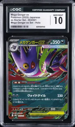 2025 POKEMON JPN STARTER SET MEGA GENGAR HOLO MEGA GENGAR EX CGC 10 GEM MINT - Image 1