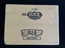 2025 Pokemon Exclusive Horizon Gem Pack Vol.3 CBB3C Sealed Case（20 Boxes）TG21 -4 - Image 1
