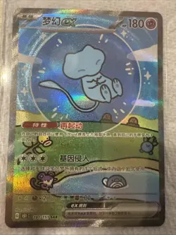 2025 Pokemon Chinese 151 Bubble Mew EX SAR 191/151 Pack Fresh (US Seller) 🔥 - Image 1