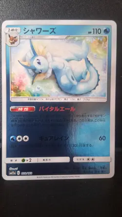 Pokemon Card Japanese Vaporeon 033/173 Reverse Holo SM12a NM - Image 1