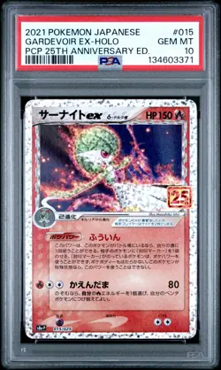2021 POKEMON JPN PROMO CARD PACK 25TH ANNIVERSARY #015 GARDEVOIR EX-HOLO PSA 10 - Image 1