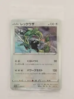 Pokemon Card 2019 Rayquaza 003/S-P Promo Sealed Holo 2 card in a Pack P1274 - Image 1