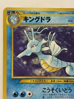 Kingdra No.230 Japanese Neo Genesis Pokemon Card TCG Vintage Holo Rare - Image 2