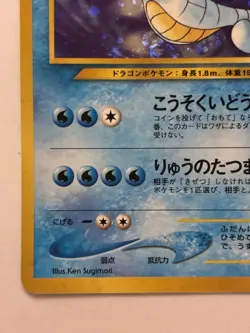 Kingdra No.230 Japanese Neo Genesis Pokemon Card TCG Vintage Holo Rare - Image 3