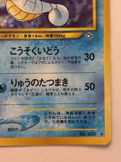 Kingdra No.230 Japanese Neo Genesis Pokemon Card TCG Vintage Holo Rare - Image 4