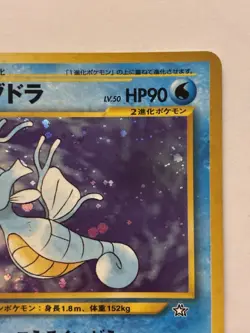Kingdra No.230 Japanese Neo Genesis Pokemon Card TCG Vintage Holo Rare - Image 5