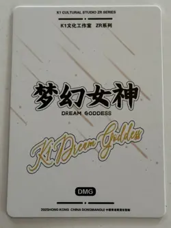 KURUMI TOKISAKI ZR Series Ki Dream Goddess Holographic Collectible Card - Image 2