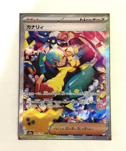 Canari SAR 248/193 M2a MEGA Dream ex Pokemon Card Japanese - PSA 10 Candidate - Image 1