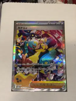 Canari SAR 248/193 M2a MEGA Dream ex Pokemon Card Japanese - PSA 10 Candidate - Image 3