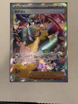 Canari SAR 248/193 M2a MEGA Dream ex Pokemon Card Japanese - PSA 10 Candidate - Image 4