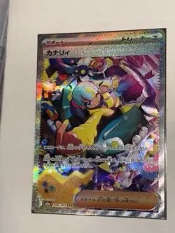 Canari SAR 248/193 M2a MEGA Dream ex Pokemon Card Japanese - PSA 10 Candidate - Image 5