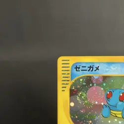 [VG+] Squirtle 007/018 McDonald's Promo Swirl Old Japanese Pokemon Card 2002 - Image 3