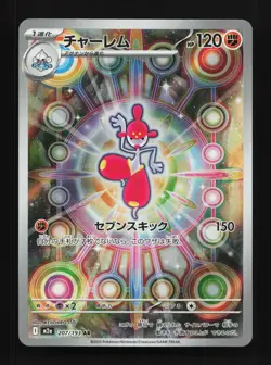 Medicham 207/193 MEGA Dream ex NM Japanese Pokemon Card TCG - Image 1