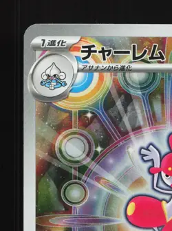 Medicham 207/193 MEGA Dream ex NM Japanese Pokemon Card TCG - Image 2