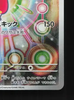 Medicham 207/193 MEGA Dream ex NM Japanese Pokemon Card TCG - Image 5