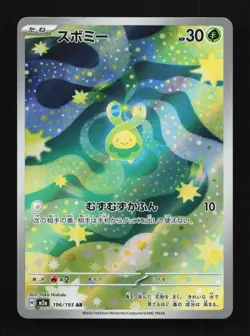 Budew 196/193 MEGA Dream ex NM Japanese Pokemon Card TCG - Image 1