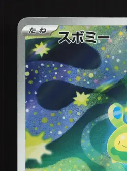 Budew 196/193 MEGA Dream ex NM Japanese Pokemon Card TCG - Image 2